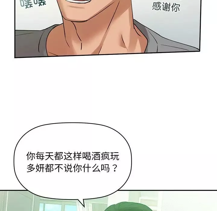 咖啡因-第1话 - 图片 48