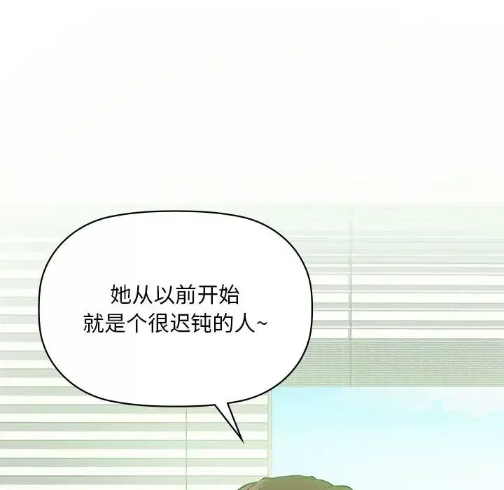 咖啡因-第1话 - 图片 51