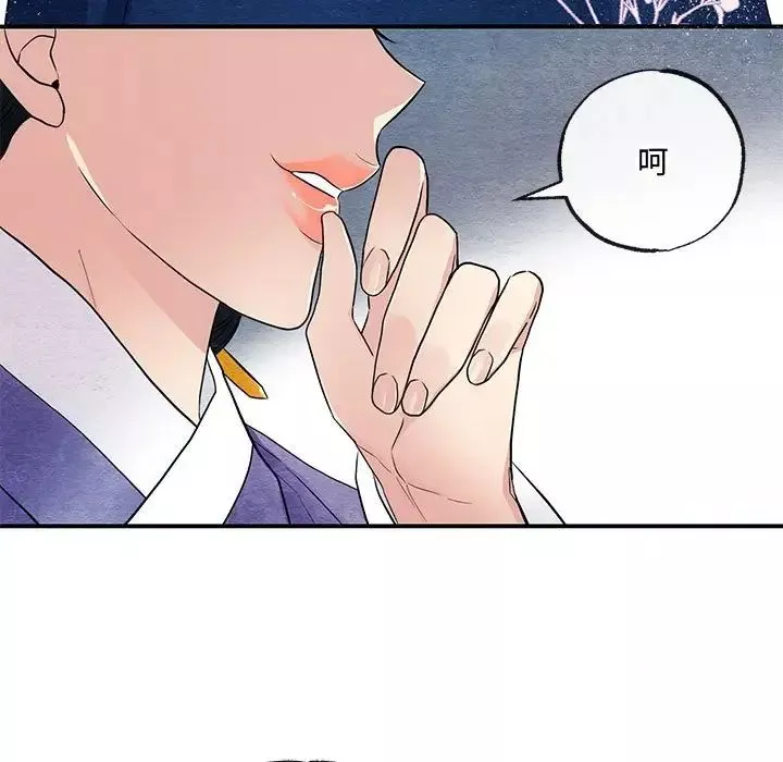 狂眼-第5话 - 图片 30