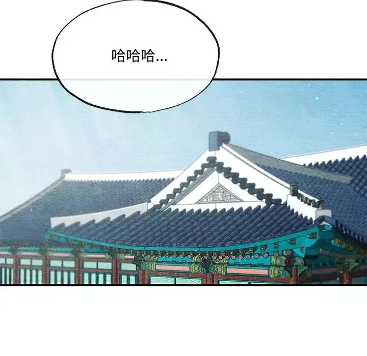 狂眼-第5话 - 图片 31