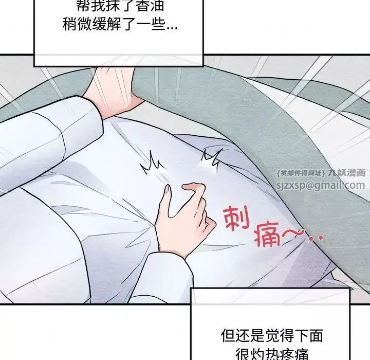 狂眼-第5话 - 图片 40