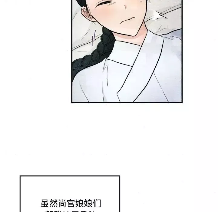 狂眼-第5话 - 图片 39
