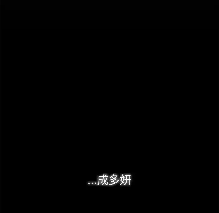 咖啡因-第1话 - 图片 63