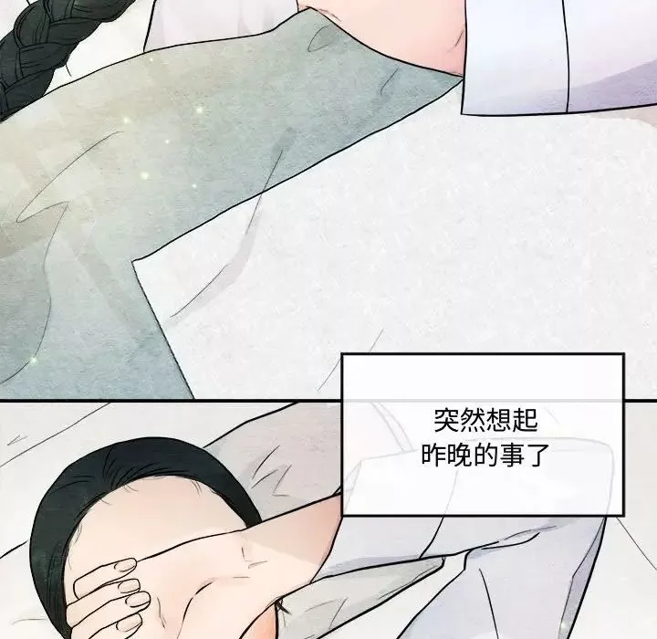 狂眼-第5话 - 图片 43