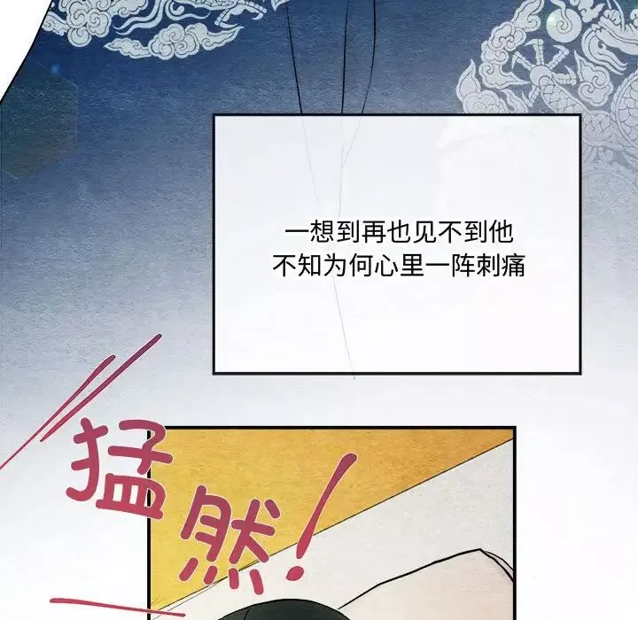 狂眼第5話