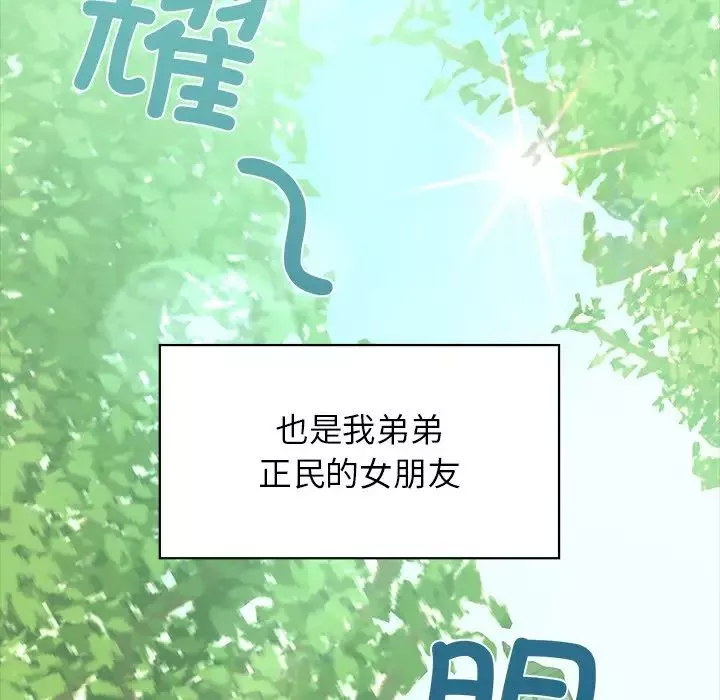 咖啡因第1話
