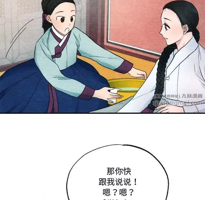 狂眼第5話