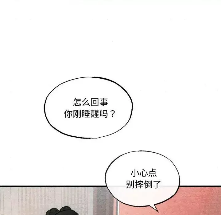 狂眼第5話