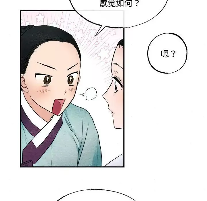 狂眼-第5话 - 图片 51