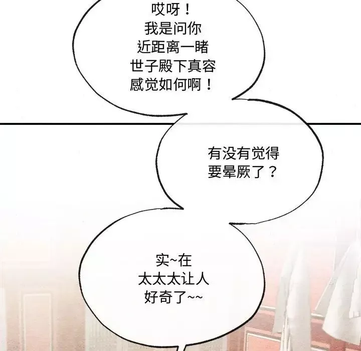 狂眼-第5话 - 图片 52