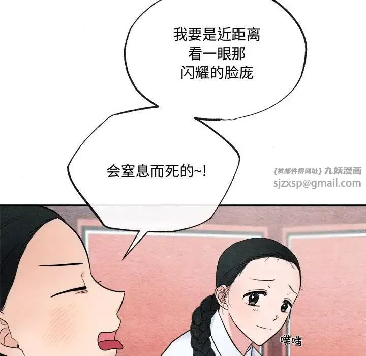狂眼第5話