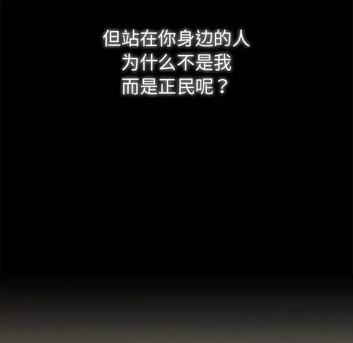 咖啡因-第1话 - 图片 78