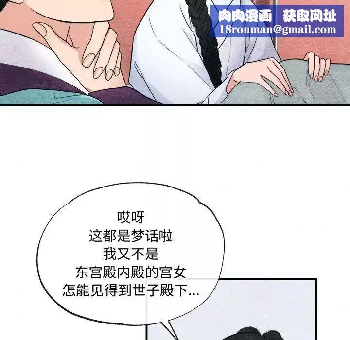 狂眼-第5话 - 图片 55