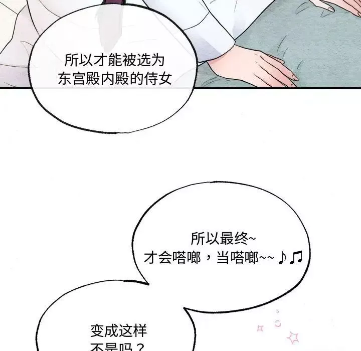 狂眼第5話