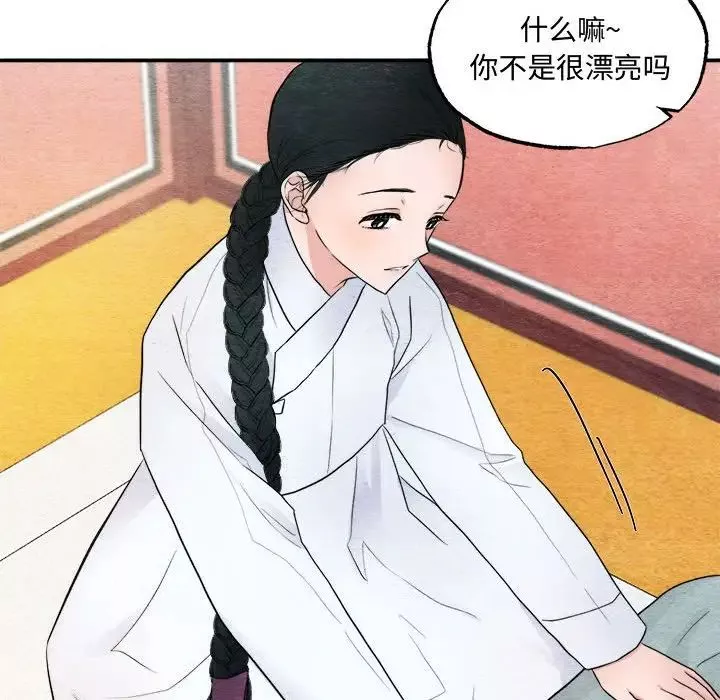 狂眼-第5话 - 图片 57