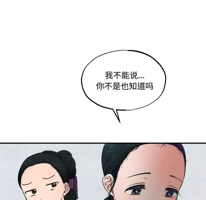 狂眼第5話