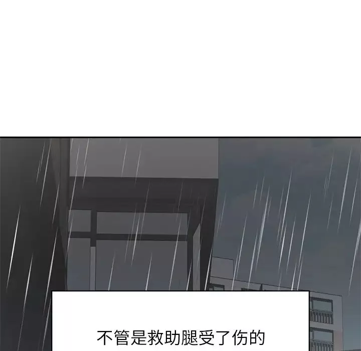 咖啡因-第1话 - 图片 88