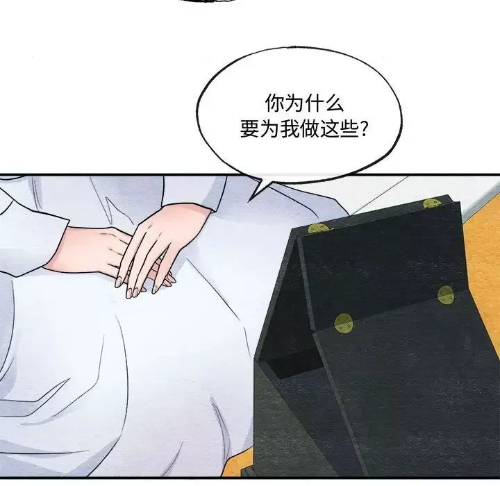 狂眼-第5话 - 图片 66
