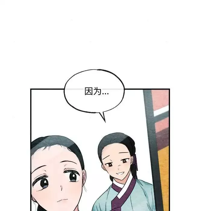狂眼第5話