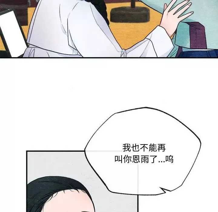 狂眼-第5话 - 图片 71