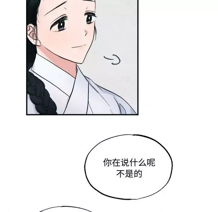 狂眼-第5话 - 图片 72