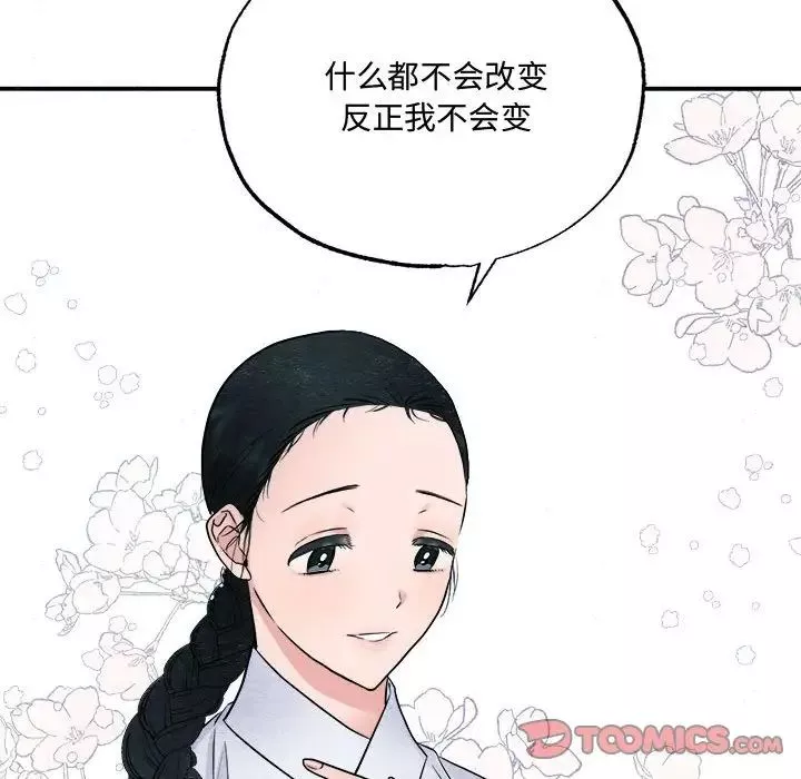 狂眼-第5话 - 图片 74