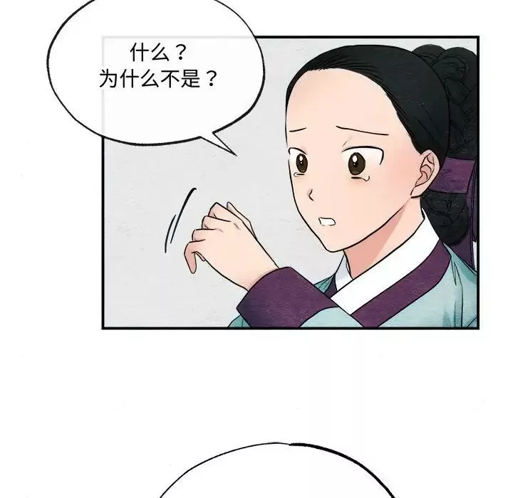 狂眼-第5话 - 图片 73