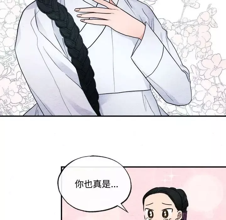 狂眼-第5话 - 图片 75