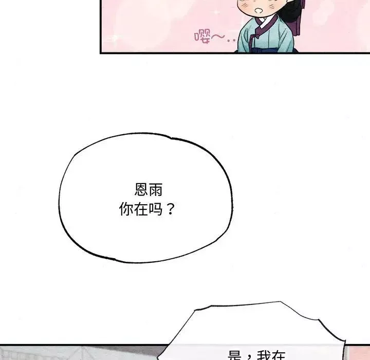 狂眼-第5话 - 图片 76