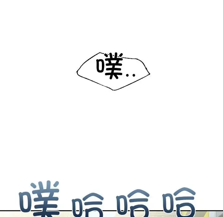 咖啡因-第1话 - 图片 102