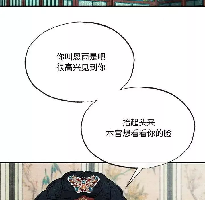 狂眼第5話