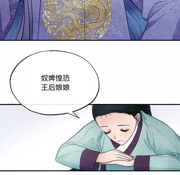 狂眼-第5话 - 图片 85