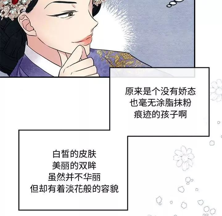 狂眼-第5话 - 图片 87