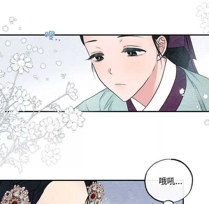 狂眼-第5话 - 图片 86
