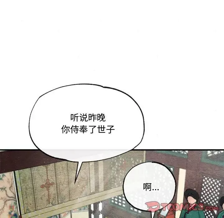 狂眼-第5话 - 图片 92