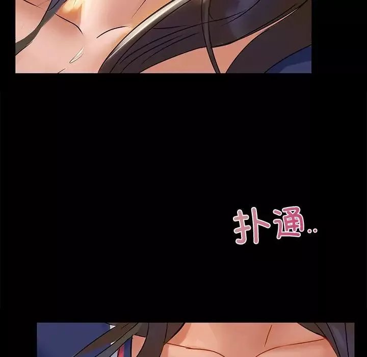 咖啡因-第1话 - 图片 116