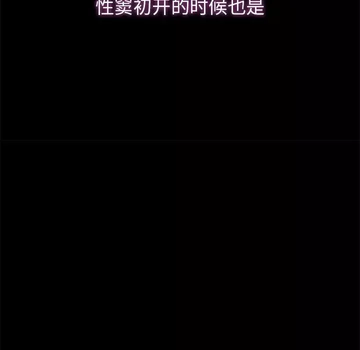 咖啡因-第1话 - 图片 123