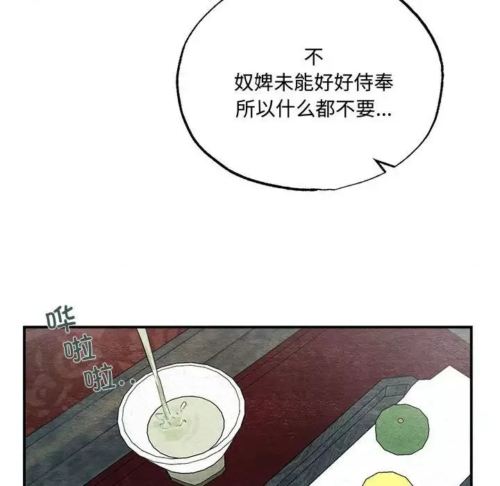 狂眼第5話