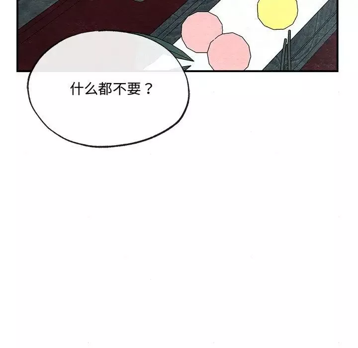 狂眼-第5话 - 图片 98