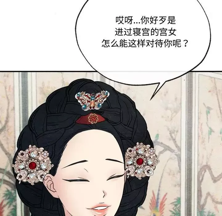 狂眼-第5话 - 图片 100