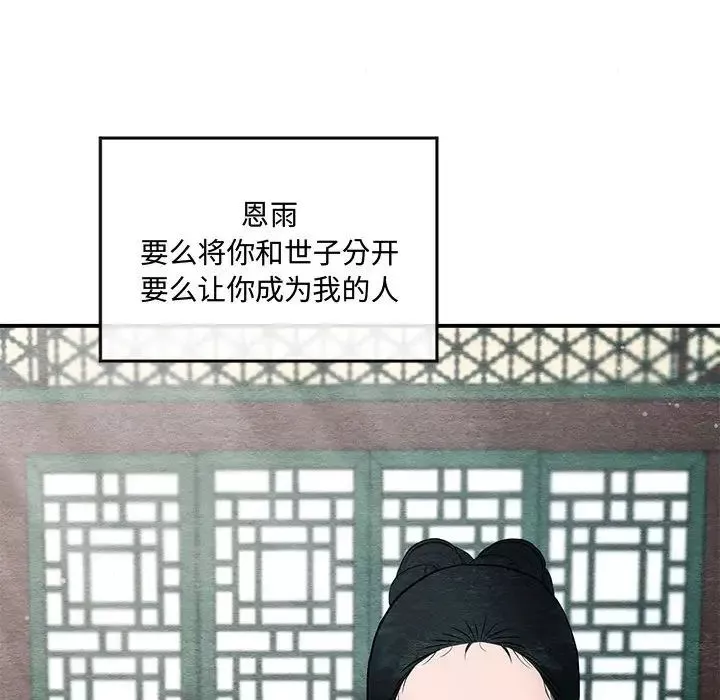 狂眼-第5话 - 图片 102