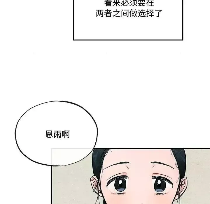 狂眼-第5话 - 图片 104