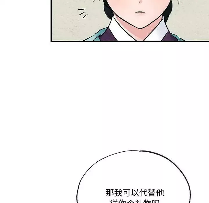 狂眼-第5话 - 图片 105