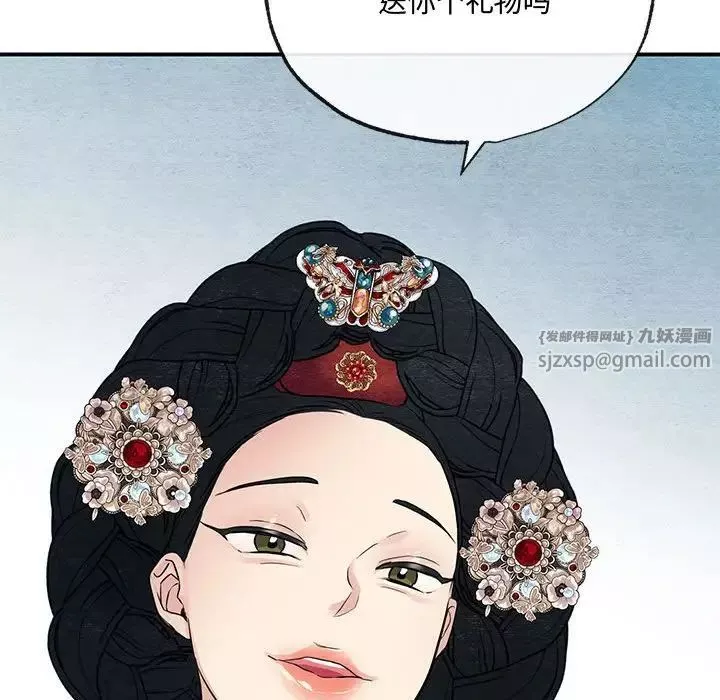 狂眼-第5话 - 图片 106
