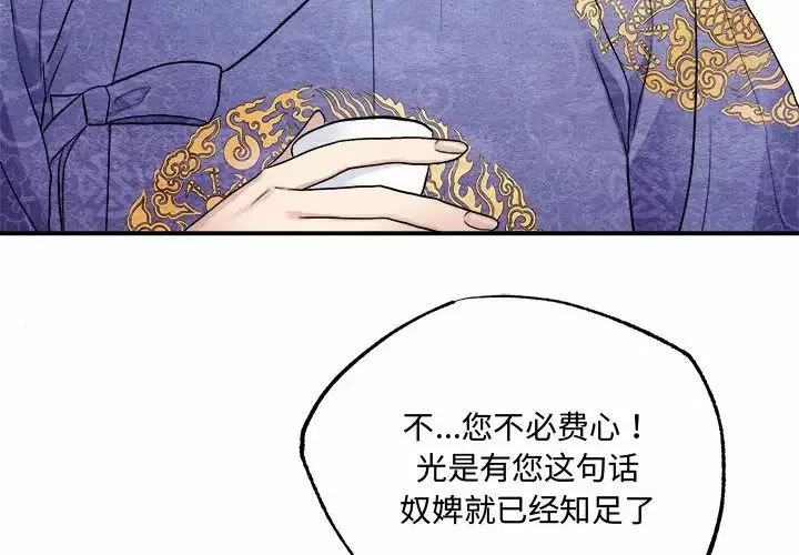 狂眼-第6话 - 图片 3