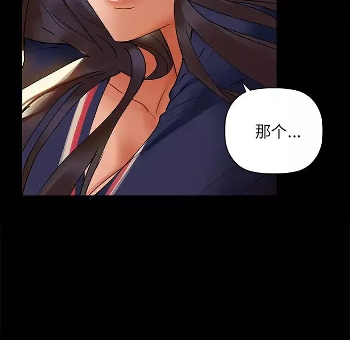咖啡因-第1话 - 图片 144