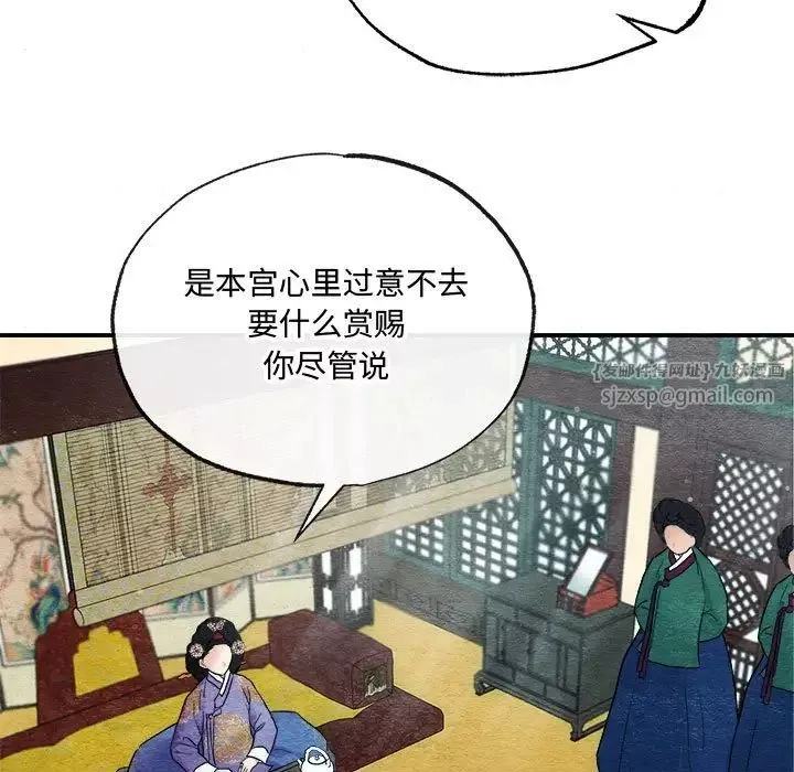狂眼-第6话 - 图片 5