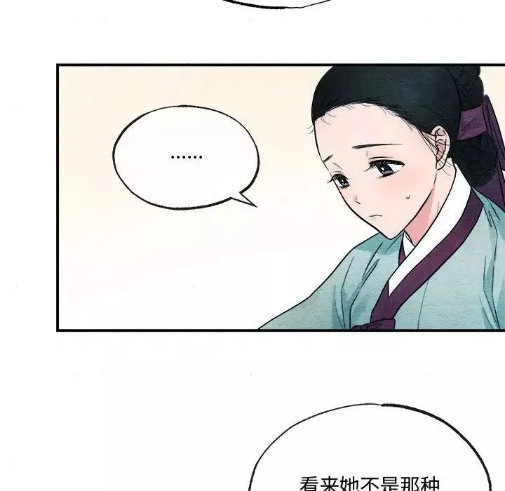 狂眼-第6话 - 图片 7