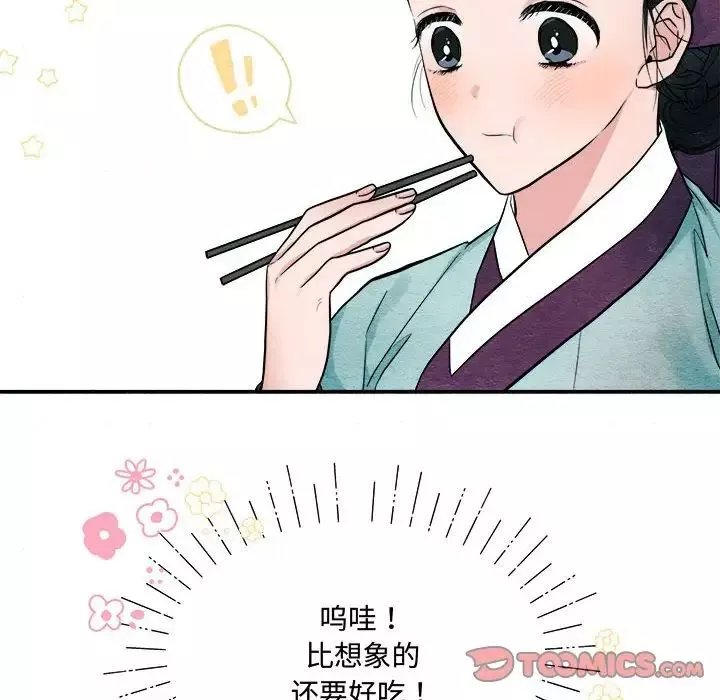 狂眼-第6话 - 图片 14