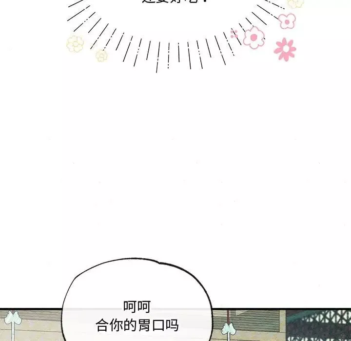 狂眼-第6话 - 图片 15